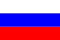 Русский